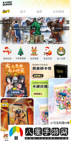 卡游抽卡機官方app下載(卡游術(shù)鉑) 卡游抽卡機官方app下載(卡游術(shù)鉑)