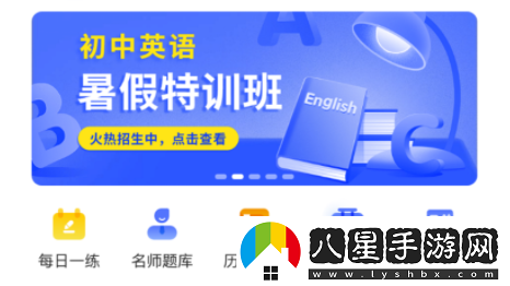 招教寶典app安卓版下載