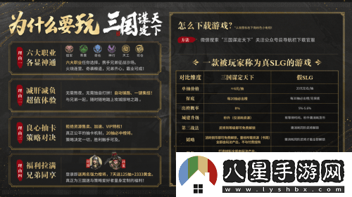 三國謀定天下新賽季“漢祚黃天”