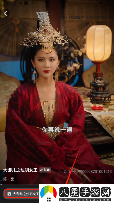 紅桃短劇app手機版下載