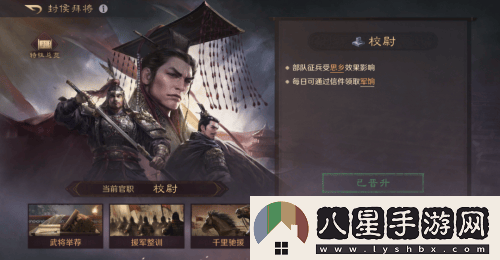 三國謀定天下新賽季“漢祚黃天”