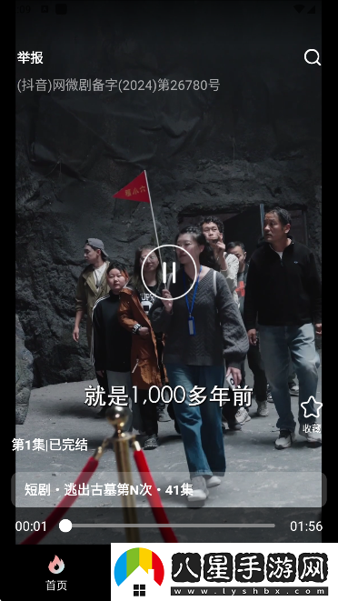 快刷免費短劇app手機版下載