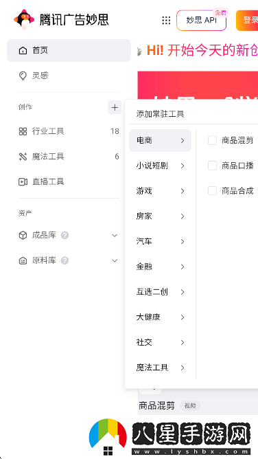 騰訊妙思app手機版下載