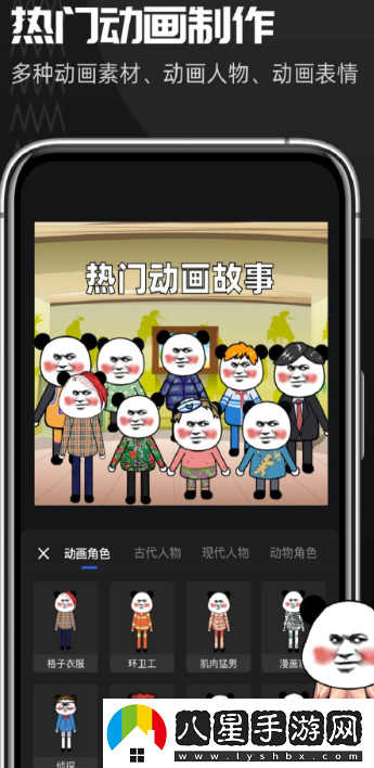 趣映動(dòng)畫(huà)制作專(zhuān)家app官方下載