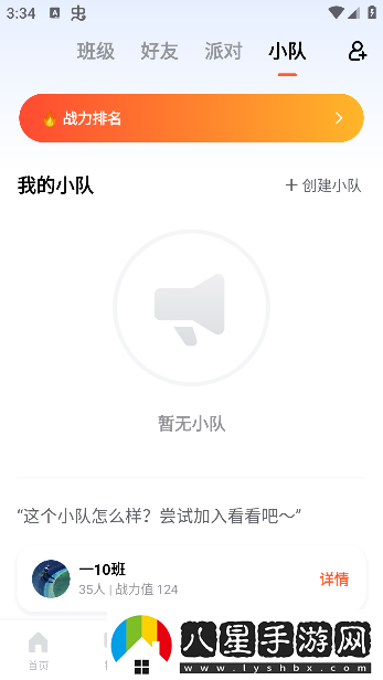 天天跳繩官方下載 天天跳繩官方下載