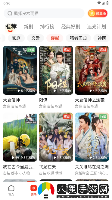 河馬劇場(chǎng)app最新版2025下載