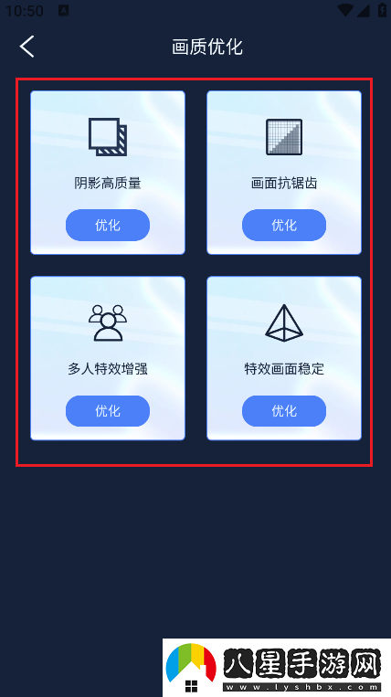 畫(huà)質(zhì)增強大師官方版下載