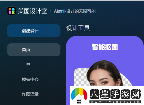 美圖秀秀美圖設計室app官方版下載