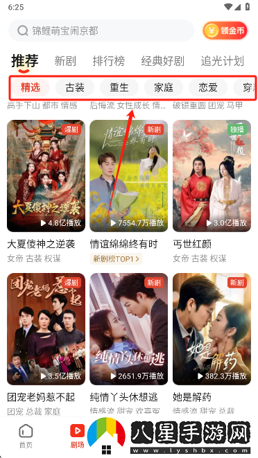 河馬劇場(chǎng)app最新版2025下載