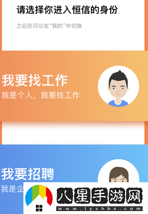 恒信人才網(wǎng)app下載