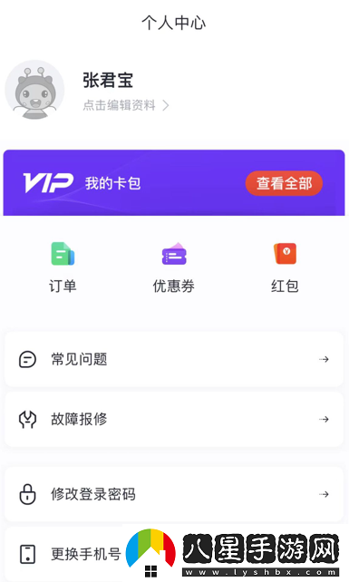 校樂(lè )通(樂(lè )校通)熱水a(chǎn)pp下載