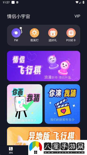 情侶小宇宙app官方正版下載 情侶小宇宙app官方正版下載