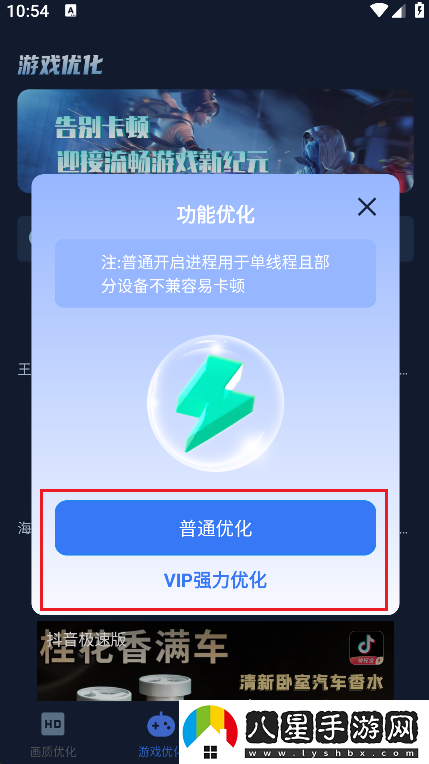 畫(huà)質(zhì)增強大師官方版下載