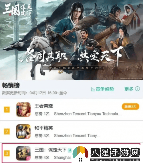 三國謀定天下新賽季“漢祚黃天”