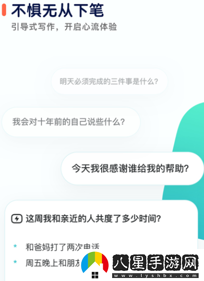 格志日記app最新版下載