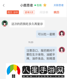 小鹿醫生版官方app下載