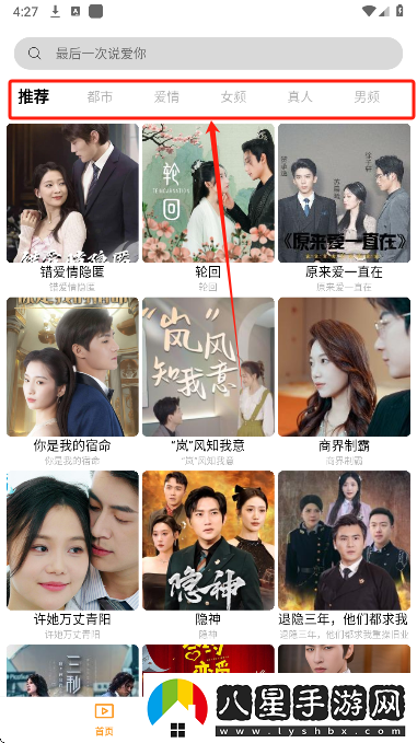 紅桃短劇app手機版下載