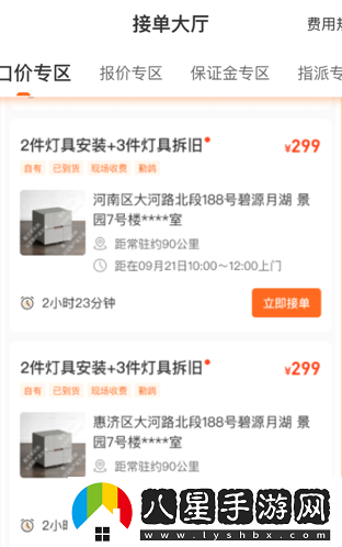 匠多多師傅版官方新版本app下載