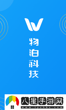 物泊56找貨司機版app下載