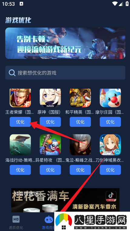 畫(huà)質(zhì)增強大師官方版下載