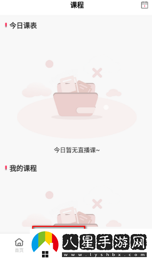 易過(guò)云課堂app手機版下載 易過(guò)云課堂app手機版下載