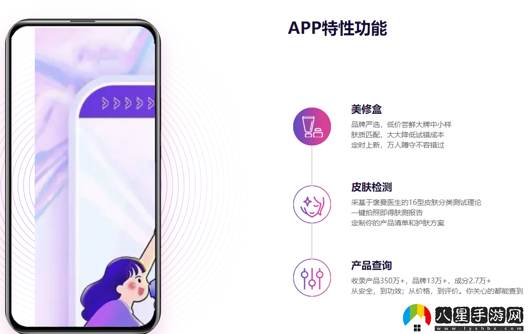 美麗修行查詢(xún)美妝產(chǎn)品和化妝品成分手機版下載
