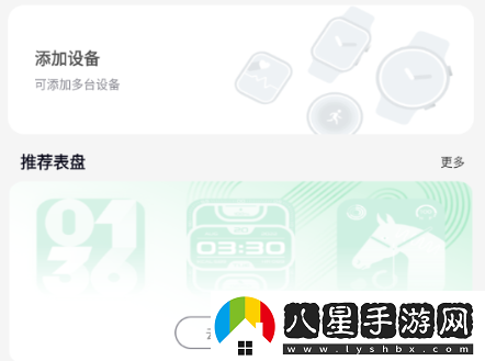Lefun Health手環(huán)app下載安裝最新版(樂(lè )動(dòng)健康生活)