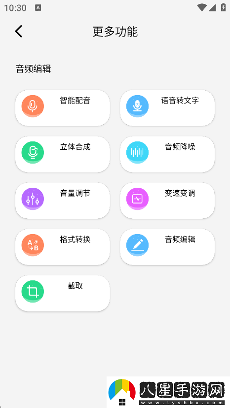 錄音器專(zhuān)家app最新版下載