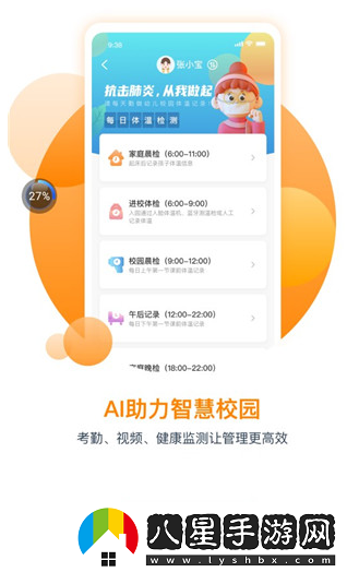 智慧樹(shù)園丁版官方版下載