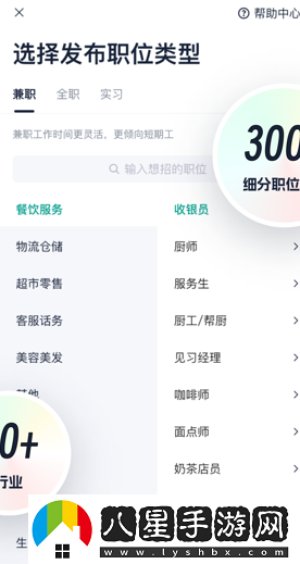 青團社招聘商家版官方正版下載 青團社招聘商家版官方正版下載