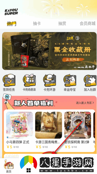 卡游抽卡機官方app下載(卡游術(shù)鉑) 卡游抽卡機官方app下載(卡游術(shù)鉑)