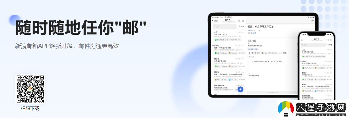 新浪郵箱手機版app官方下載