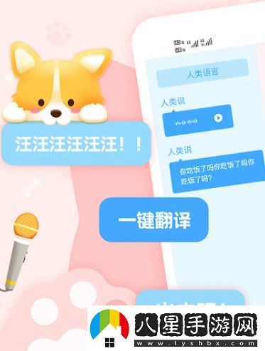 動(dòng)物語(yǔ)言翻譯器正版免費下載安裝