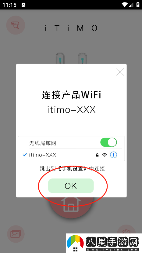 iTiMO耳鏡app安卓免費下載