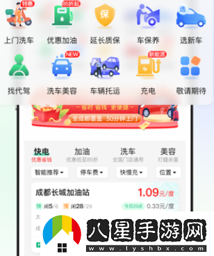 易行車(chē)服app官方網(wǎng)站app下載