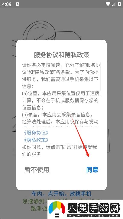 友趣安駕app官方版下載