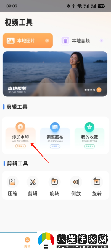 剪輯專(zhuān)家官方下載app