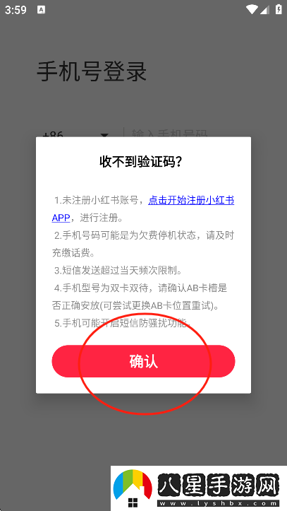 小紅書(shū)私信通app最新版下載