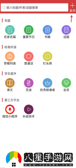 朗誦匯官方最新app下載