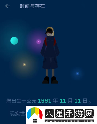 時(shí)間旅館記事本app最新版下載