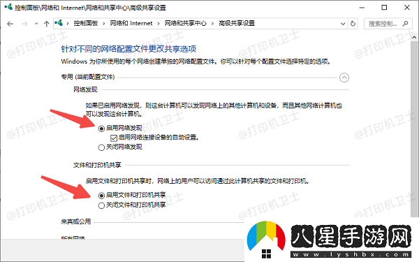 鍵入的打印機名不正確怎么辦