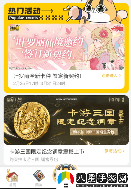 卡游抽卡機官方app下載(卡游術(shù)鉑) 卡游抽卡機官方app下載(卡游術(shù)鉑)