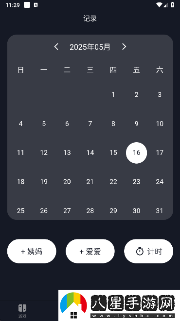 情侶小宇宙app官方正版下載 情侶小宇宙app官方正版下載