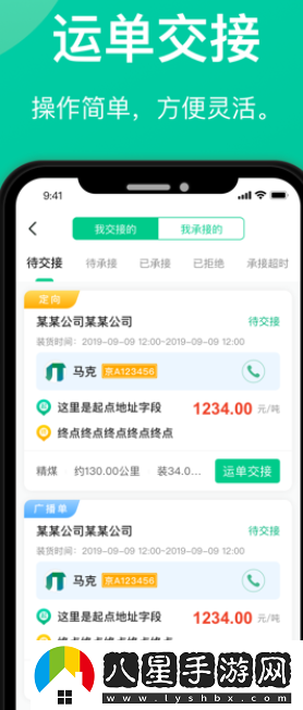 成豐貨運司機端app最新版下載