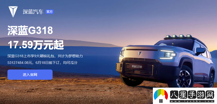 深藍汽車(chē)app下載安裝