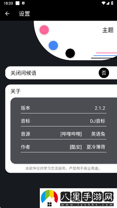 英語(yǔ)兔官方版下載