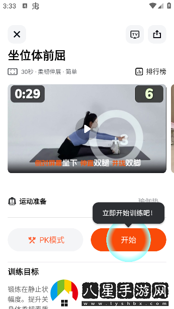 天天跳繩官方下載 天天跳繩官方下載