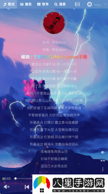 音樂(lè )序章app下載免費