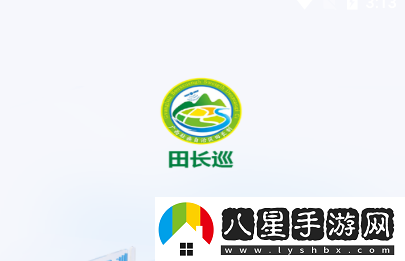 田長(cháng)巡管理端app官方手機版下載 田長(cháng)巡管理端app官方手機版下載