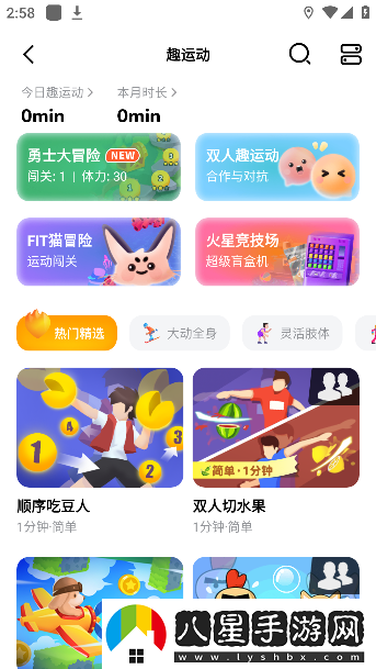 天天跳繩app下載最新版本